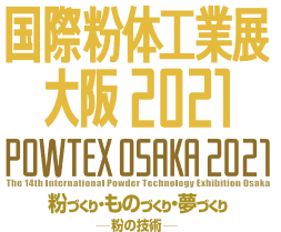 国際粉体工業展　大阪